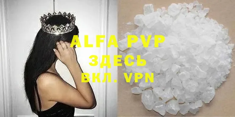 Alpha PVP крисы CK  купить   Гурьевск 