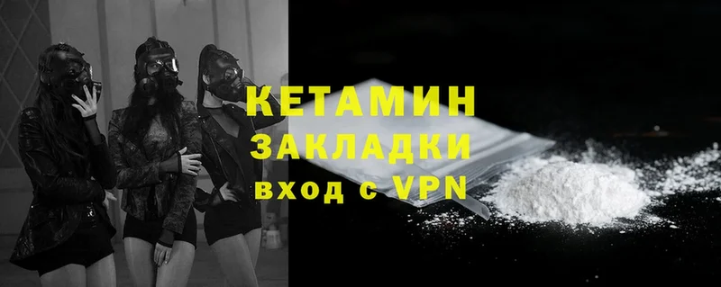 Кетамин ketamine  купить   Гурьевск 